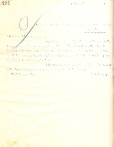 Letter of the Board of Directors of the Gymnastic Association of Iraklis Thessaloniki to the Director of the Post Office and Printing Office of Thessaloniki