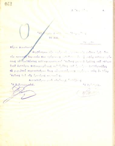 Επιστολή του Διοικητικού Συμβουλίου του Γυμναστικού Συλλόγου του Ηρακλή Θεσσαλονίκης προς τον διευθυντή της Εφημερίδας ''Το Φως''