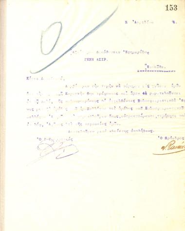 Letter from the Board of Directors of the Gymnastic Association of Iraklis Τhessaloniki to the director of the newspaper ''Υeni Ashir''