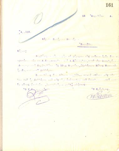 Letter from the Board of Directors of the Gymnastics Association of Iraklis Thessaloniki to Sotirios Botaris, informing him of his election as a full member of the club