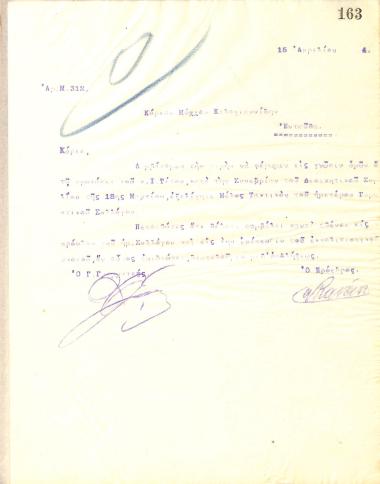 Letter from the Board of Directors of the Gymnastics Association of Iraklis Thessaloniki to Moschos Kalogiannidis, informing him of his election as a full member of the club