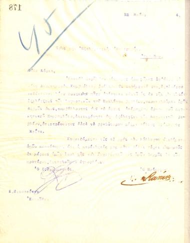 Letter of the Board of Directors of the Gymnastic Association of Iraklis Thessaloniki to the Auditing Committee of the Association, in May 1914