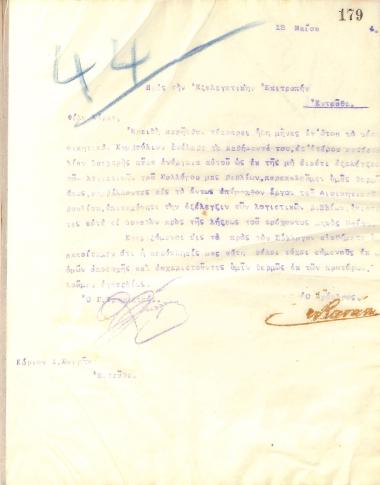 Letter of the Board of Directors of the Gymnastic Association of Iraklis Thessaloniki to the Auditing Committee of the Association, in May 1914
