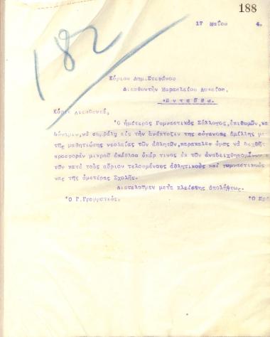 Letter of the Board of Directors of the Gymnastics Association of Iraklis Thessaloniki to Dim. Stefanou, Director of the Marasleio Lyceum in May 1914