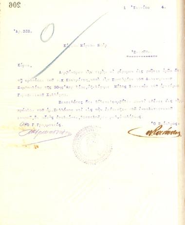 Letter from the Board of Directors of the Gymnastics Association of Iraklis Thessaloniki to Marion Naar, informing him of his election as a full member of the club