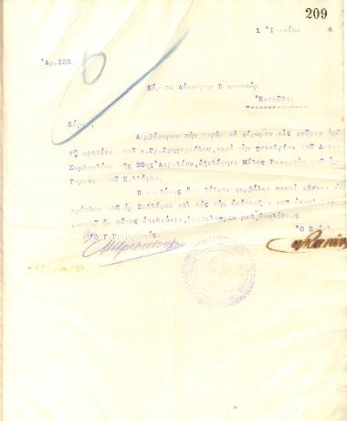 Επιστολή του Διοικητικού Συμβουλίου του Γυμναστικού Συλλόγου του Ηρακλή Θεσσαλονίκης προς τον Λάσκαρη Παπαναούμ, με την οποία ενημερώνεται για την εκλογή του ως τακτικό μέλος του συλλόγου