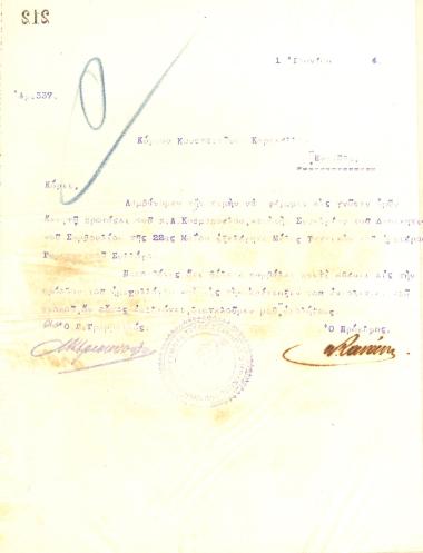 Επιστολή του Διοικητικού Συμβουλίου του Γυμναστικού Συλλόγου του Ηρακλή Θεσσαλονίκης προς τον Κωνσταντίνο Καρακαλλή, με την οποία ενημερώνεται για την εκλογή του ως τακτικό μέλος του συλλόγου
