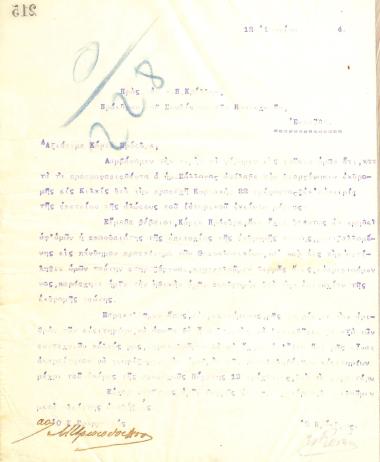 Letter from the Board of Directors of the Gymnastics Association of Iraklis Thessaloniki to P. Krallis, President of the Guild Association of Thessaloniki, on June 12, 1914