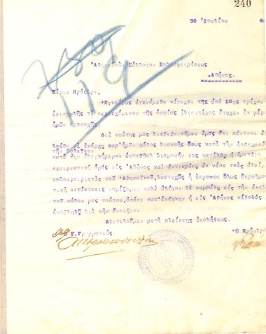 Reply letter of the Board of Directors of the Gymnastic Association of Iraklis Thessaloniki to the Athenian Football Association, on July 30, 1914