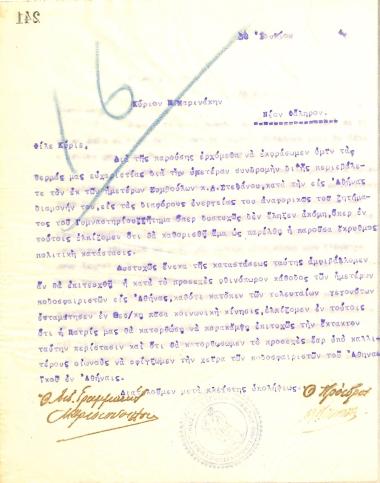 Letter of gratitude from the Board of Directors of the Gymnastic Association of Iraklis Thessaloniki to M. Marinakis in Neo Faliro, Athens, on July 30, 1914