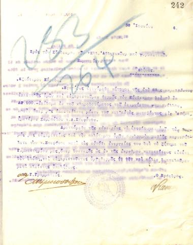 Απαντητική επιστολή του Διοικητικού Συμβουλίου του Γυμναστικού Συλλόγου του Ηρακλή Θεσσαλονίκης προς τον Σύνδεσμο των Ελληνικών Αθλητικών και Γυμναστικών Σωματείων, στις 30 Ιουλίου του 1914