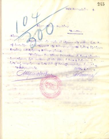 Letter of the Board of Directors of the Gymnastic Association of Iraklis Thessaloniki to Petros Saridakis, on September 22, 1914