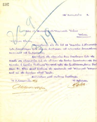 Letter of the Board of Directors of the Gymnastics Association of Iraklis Thessaloniki to the Committee of the Olympic Games, on September 18, 1914