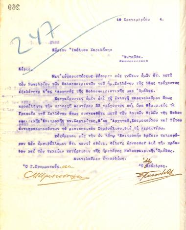 Letter from the Board of Directors of the Gymnastic Association of Iraklis Thessaloniki to Ioulios Saridakis, informing him of his election as captain of the football team, on September 19, 1914