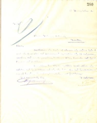 Επιστολή του Διοικητικού Συμβουλίου του Γυμναστικού Συλλόγου του Ηρακλή Θεσσαλονίκης προς τον Ιωάννη Τσάκωνα, με την οποία ενημερώνεται για την εκλογή του ως τακτικό μέλος του συλλόγου