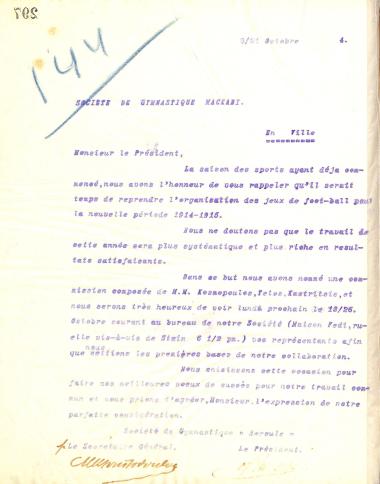 Letter of the Board of Directors of the Gymnastic Association of Iraklis Thessaloniki to the football team of the Gymnastic Society of Maccabi Thessaloniki, on October 8, 1914
