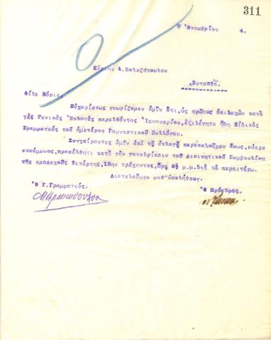 Letter from the Board of Directors of the Gymnastics Association of Iraklis Thessaloniki to Α. Polyzopoulos, informing him of his election as Special Secretary of the club, on October 9, 1914