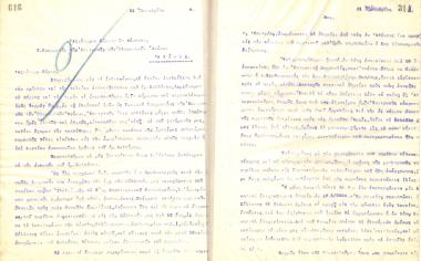 Letter of the Board of Directors of the Gymnastics Association of Iraklis Thessaloniki to Sp. Lamprou, Secretary General of the Olympic Games Committee, on October 21, 1914