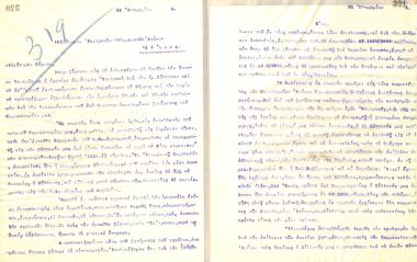 Letter of the Board of Directors of the Gymnastics Association of Iraklis Thessaloniki to the Olympic Games Committee, on October 21, 1914