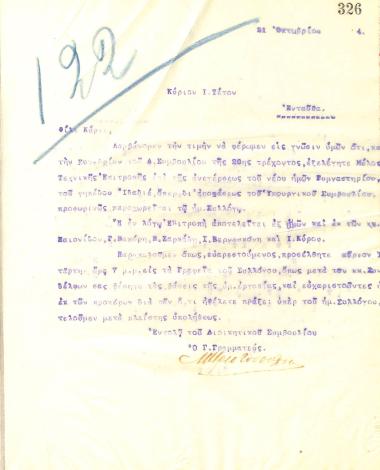 Επιστολή του Διοικητικού Συμβουλίου του Γυμναστικού Συλλόγου του Ηρακλή Θεσσαλονίκης, στις 21 Οκτωβρίου του 1914, προς τον Ι. Τέτο