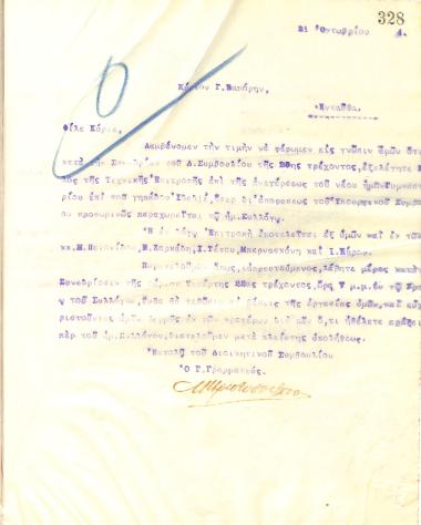 Letter of the Board of Directors of the Gymnastics Association of Iraklis Thessaloniki, on October 21, 1914, to G. Vaporis