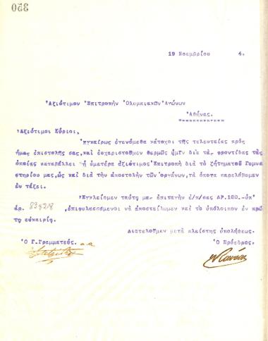Reply letter of the Board of Directors of the Gymnastics Association of Iraklis Thessaloniki, on November 19, 1914, to the Olympic Games Committee