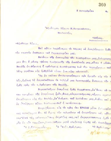 Επιστολή του Διοικητικού Συμβουλίου του Γυμναστικού Συλλόγου του Ηρακλή Θεσσαλονίκης, στις 3 Δεκεμβρίου του 1914, προς τον βουλευτή Μ. Νεγρεπόντη, σχετικά με το ζήτημα του γυμναστηρίου του συλλόγου