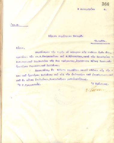 Letter of the Board of Directors of the Gymnastics Association of Iraklis Thessaloniki, on December 5, 1914, to Dimitrios Notaras, informing him of his election as a full member of the club