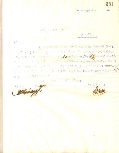 Letter of the Board of Directors of the Gymnastic Association of Iraklis Thessaloniki, on 24 December 1914, to I. Sarris, to take part in the election of the new board of directors of the association for the year 1915