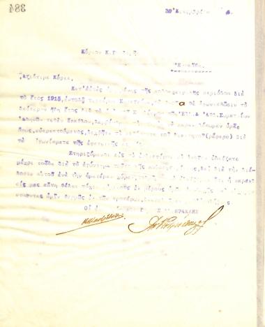 Letter of the Board of Directors of the Gymnastics Association of Iraklis Thessaloniki, on December 29, 1914, to K. Goulidis