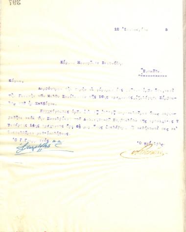 Letter of the Board of Directors of the Gymnastic Association of Iraklis Thessaloniki, on January 12, 1915, to Xenophon Paionidis, informing him of his election as Counselor of the club