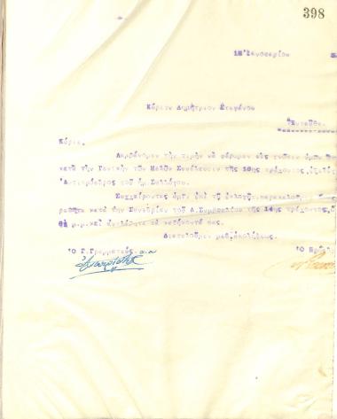 Letter of the Board of Directors of the Gymnastic Association of Iraklis Thessaloniki, on January 12, 1915, to Dimitrios Stefanou, informing him of his election as Vice President of the Board of Directors of the association