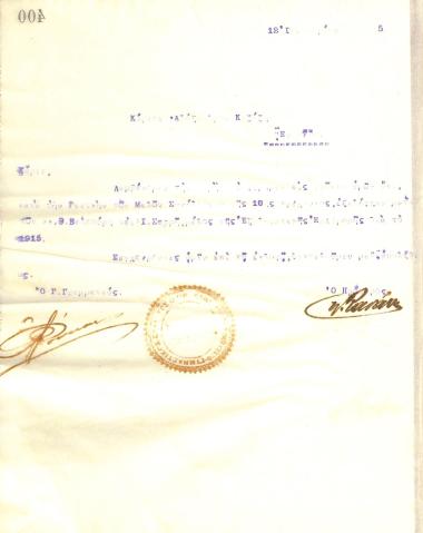 Letter of the Board of Directors of the Gymnastic Association of Iraklis Thessaloniki, on January 12, 1915, to Alexandros Kazazis, informing him of his election as a member of the Audit Committee of the association