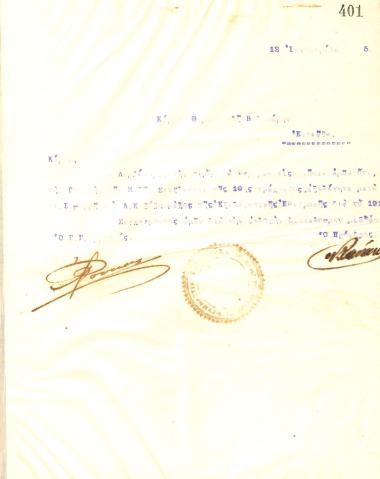 Letter of the Board of Directors of the Gymnastic Association of Iraklis Thessaloniki, on January 12, 1915, to Th. Valaouris, informing him of his election as a member of the Audit Committee of the association