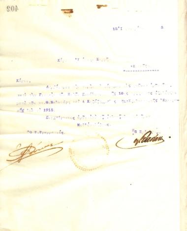 Letter of the Board of Directors of the Gymnastic Association of Iraklis Thessaloniki, on January 12, 1915, to I. Sarris, informing him of his election as a member of the Audit Committee of the association