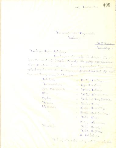 Letter of the Board of Directors of the Gymnastics Association of Iraklis Thessaloniki, on January 19, 1915, to the Committee of the Olympic Games