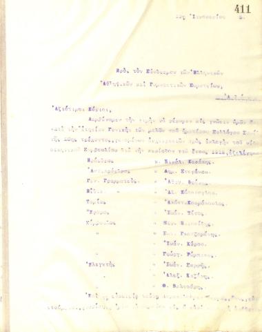 Letter of the Board of Directors of the Gymnastic Association of Iraklis Thessaloniki, on January 19, 1915, to the Hellenic Athletics Federation