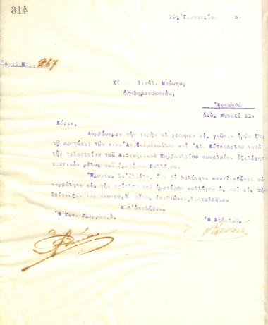 Letter from the Board of Directors of the Gymnastic Association of Iraklis Thessaloniki, on January 19, 1915, to Nikolaos Bonis, informing him of his election as a full member of the club