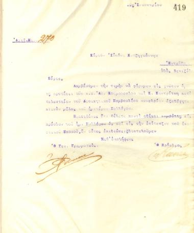 Letter from the Board of Directors of the Gymnastic Association of Iraklis Thessaloniki, on January 19, 1915, to Iason Hatzigiannis, informing him of his election as a full member of the club
