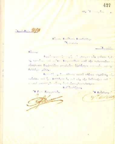 Letter from the Board of Directors of the Gymnastic Association of Iraklis Thessaloniki, on January 19, 1915, to Nikolaos Nikolaidis, informing him of his election as a full member of the club