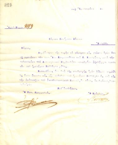 Letter from the Board of Directors of the Gymnastic Association of Iraklis Thessaloniki, on January 19, 1915, to Sotirios Zannas, informing him of his election as a full member of the club