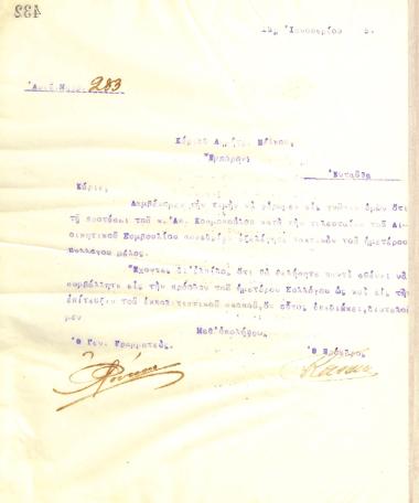 Επιστολή του Διοικητικού Συμβουλίου του Γυμναστικού Συλλόγου του Ηρακλή Θεσσαλονίκης, στις 19 Ιανουαρίου του 1915, προς τον έμπορο Δημήτριο Πάικου, με την οποία ενημερώνεται για την εκλογή του ως τακτικό μέλος του συλλόγου