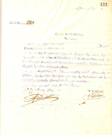 Letter from the Board of Directors of the Gymnastic Association of Iraklis Thessaloniki, on January 19, 1915, to the merchant Felix Kaouki, informing him of his election as a full member of the club