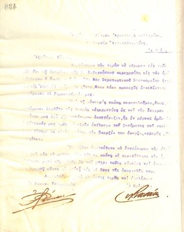 Ευχαριστήρια επιστολή του Διοικητικού Συμβουλίου του Γυμναστικού Συλλόγου του Ηρακλή Θεσσαλονίκης, τον Ιανουάριο του 1915, προς τον Βουλευτή Αττικοβοιωτίας, Αριστοτέλη Σακελλαρίου