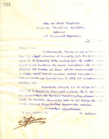 Letter of gratitude from the Board of Directors of the Gymnastics Association of Iraklis Thessaloniki, in January 1915, to the President of the Council of Ministers, Eleftherios Venizelos