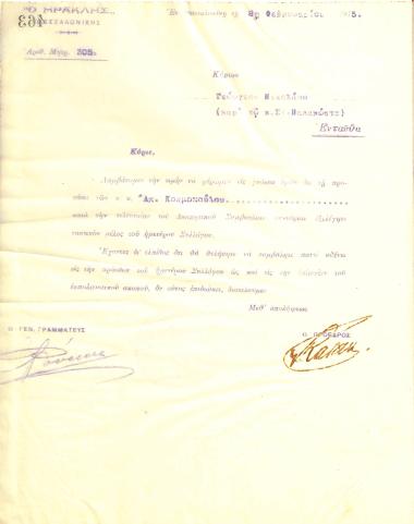 Letter of the Board of Directors of the Gymnastic Association of Iraklis Thessaloniki, on February 8, 1915, to Georgios Nikolaou, informing him of his election as a full member of the club