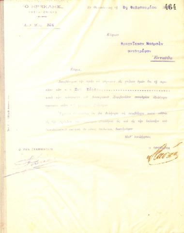 Letter of the Board of Directors of the Gymnastic Association of Iraklis Thessaloniki, on February 8, 1915, to Francis Bompin, informing him of his election as a full member of the club
