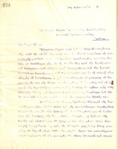 Επιστολή του Διοικητικού Συμβουλίου του Γυμναστικού Συλλόγου του Ηρακλή Θεσσαλονίκης, στις 14 Φεβρουαρίου του 1915, προς τον Βουλευτή Αττικοβοιωτίας, Αριστοτέλη Σακκελαρίου, για διευθέτηση διαφόρων ζητημάτων του συλλόγου