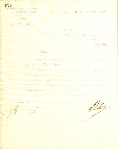 Letter of the Board of Directors of the Gymnastic Association of Iraklis Thessaloniki, on February 12, 1915, to Alexandros L..., an employee of the City Hall of Thessaloniki, informing him of his election as a full member of the club