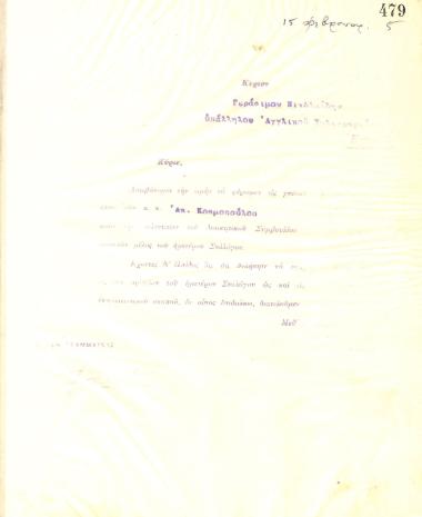 Letter of the Board of Directors of the Gymnastic Association of Iraklis Thessaloniki, on February 15, 1915, to Gerasimos Nikolaidis, informing him of his election as a full member of the club